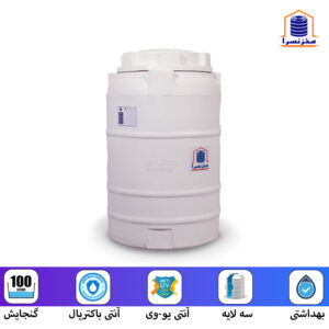 منبع ذخیره 100 لیتری عمودی سه لایه آنتی باکتریال
