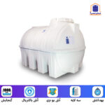 منبع آب افقی 1000 لیتری پلی اتیلنی سه لایه آنتی باکتریال - Image 3