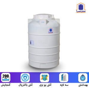 منبع آب عمودی ۲00 لیتری سه لایه آنتی باکتریال