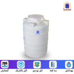 منبع آب عمودی 300 لیتری سه لایه آنتی باکتریال
