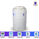 منبع آب عمودی 300 لیتری سه لایه آنتی باکتریال