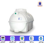تانک آب افقی 300 لیتری سه لایه آنتی باکتریال