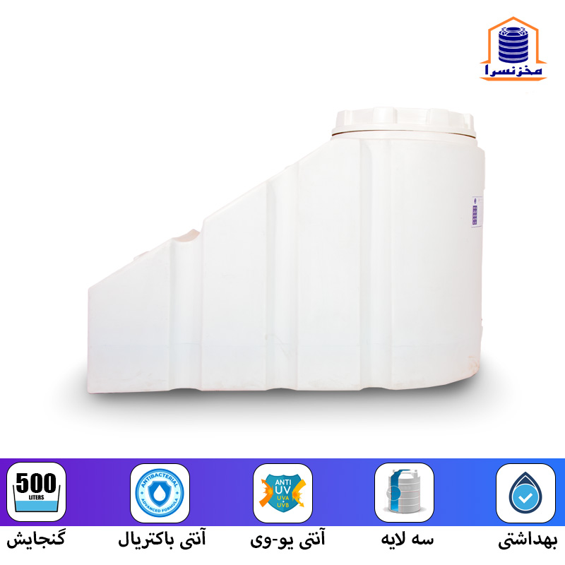 500-liter-understair-water-tank-00 مخزن آب زیر پله ای پلی اتیلن 500 لیتری سه لایه آنتی باکتریال