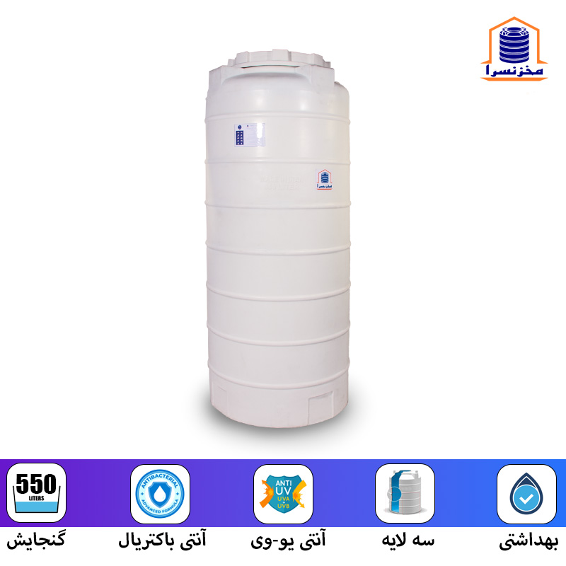 550-liter-vertical-water-tank-00 مخزن 550 لیتری عمودی بلند سه لایه آنتی باکتریال