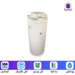 مخزن 550 لیتری عمودی بلند سه لایه آنتی باکتریال