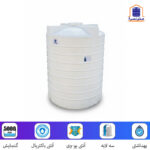مخزن-5000-لیتری-عمودی-پلی-اتیلن