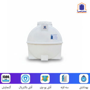 مخزن-1500-لیتری-افقی-پلی-اتیلن