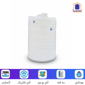 مخزن-2000-لیتری-عمودی-پلی-اتیلن