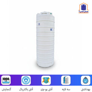 00 مخزن 1000 لیتری عمودی بلند پلی اتیلن