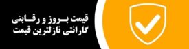 قیمت مخزن آب نازلترین قیمت