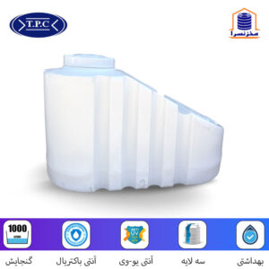 مخزن پلی اتیلن طبرستان ۱۰۰۰ لیتری زیرپله ای سه لایه