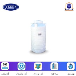 مخزن آب عمودی طبرستان ظرفیت ۳۰۰ لیتر